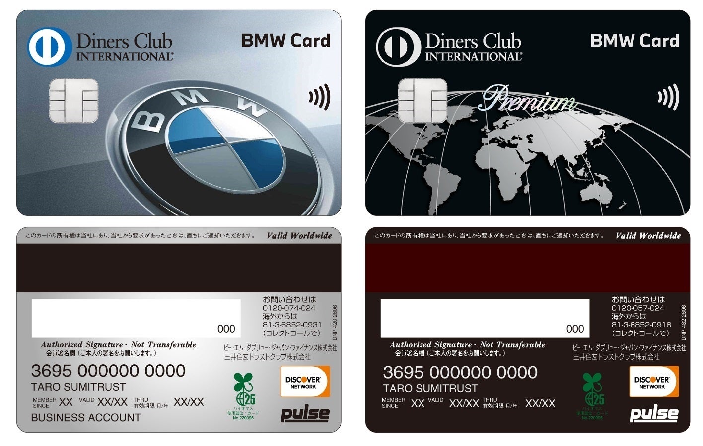 BMWダイナースカード、バイオマスカードに券面変更