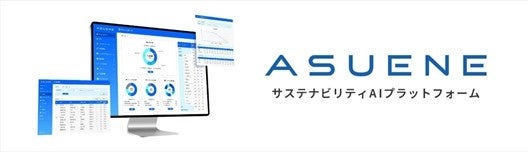 SMFLみらいパートナーズとアスエネが業務提携