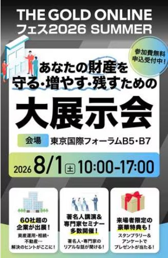 ウインテスト、「THE GOLD ONLINE フェス 2026 SUMMER」に出展