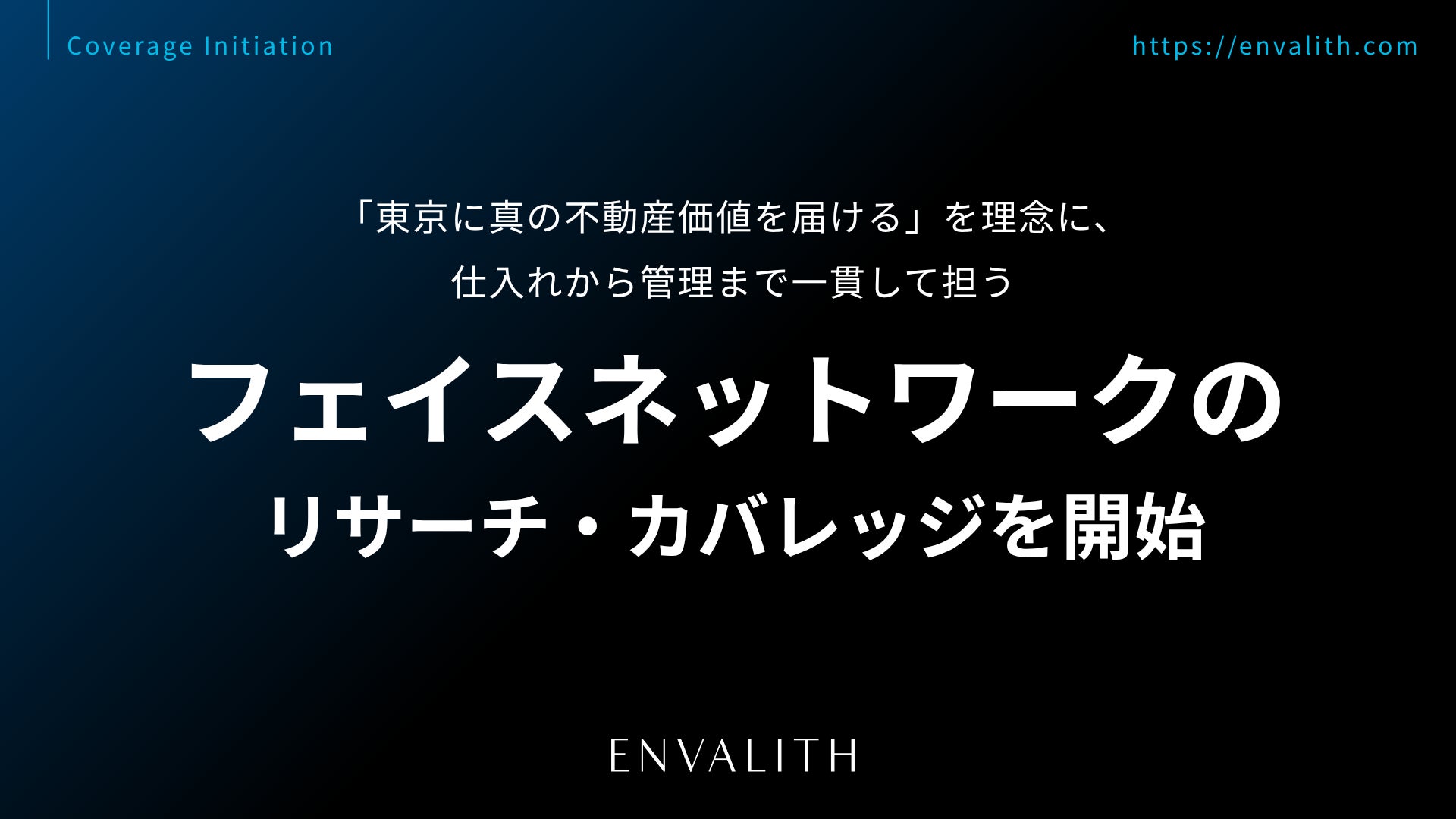 【いよいよ明日8月1日(土)10時投資申込受付開始!】38億円規模の不動産STO「ロードスターグループのデジタル証券 横浜伊勢佐木町ホテル」案件
