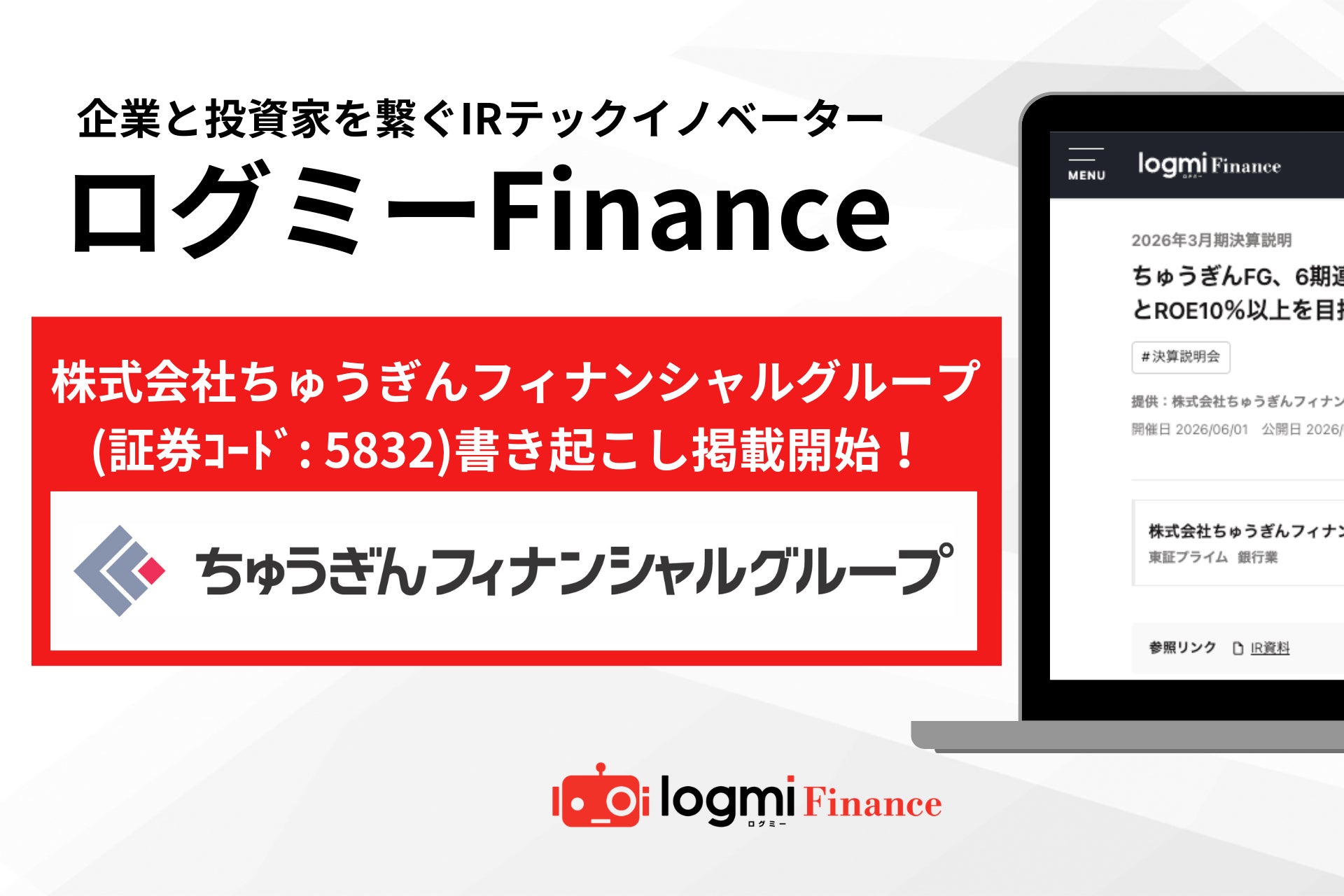 デジタル証券「renga」 第3号 〜静鉄ホテルプレジオ京都烏丸御池〜運用開始のお知らせ