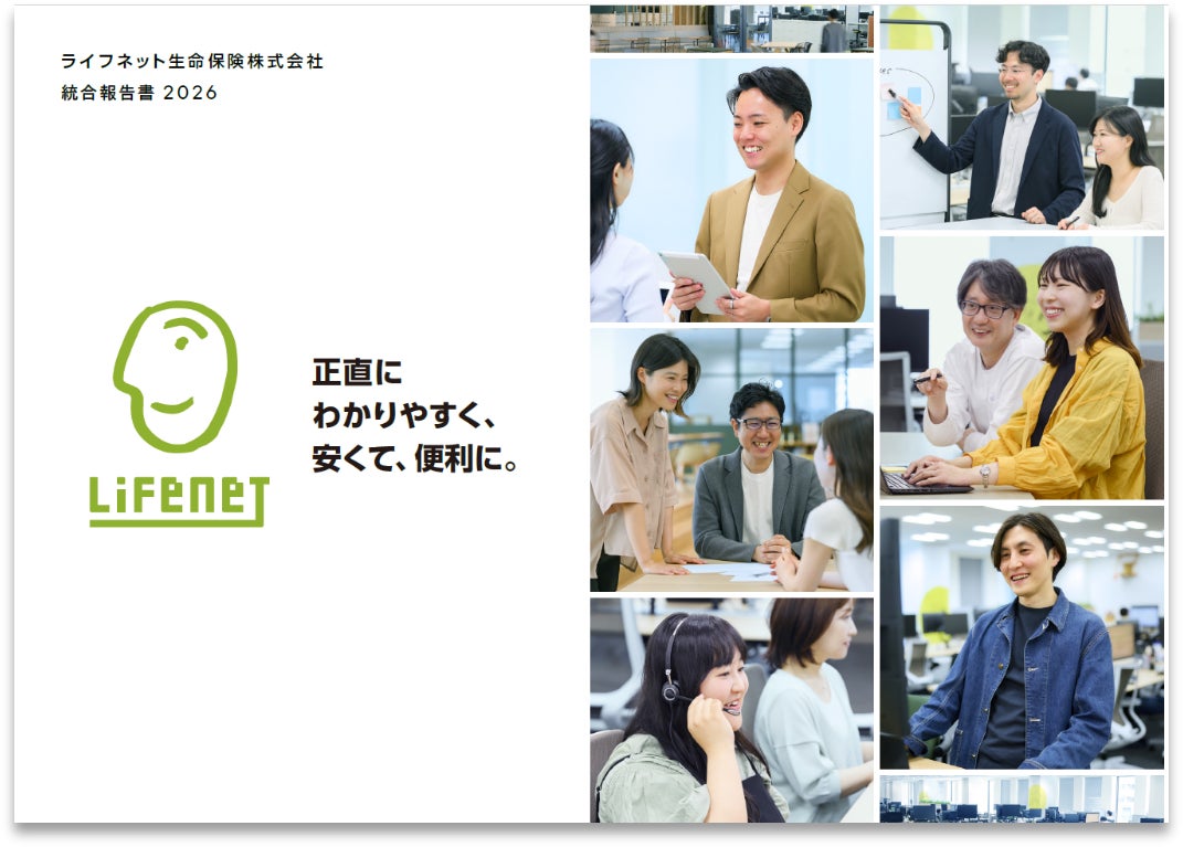 ファイナンシャル・ジャパン株式会社、保険代理店向け営業支援システム「LIPSAS Neo」を導入