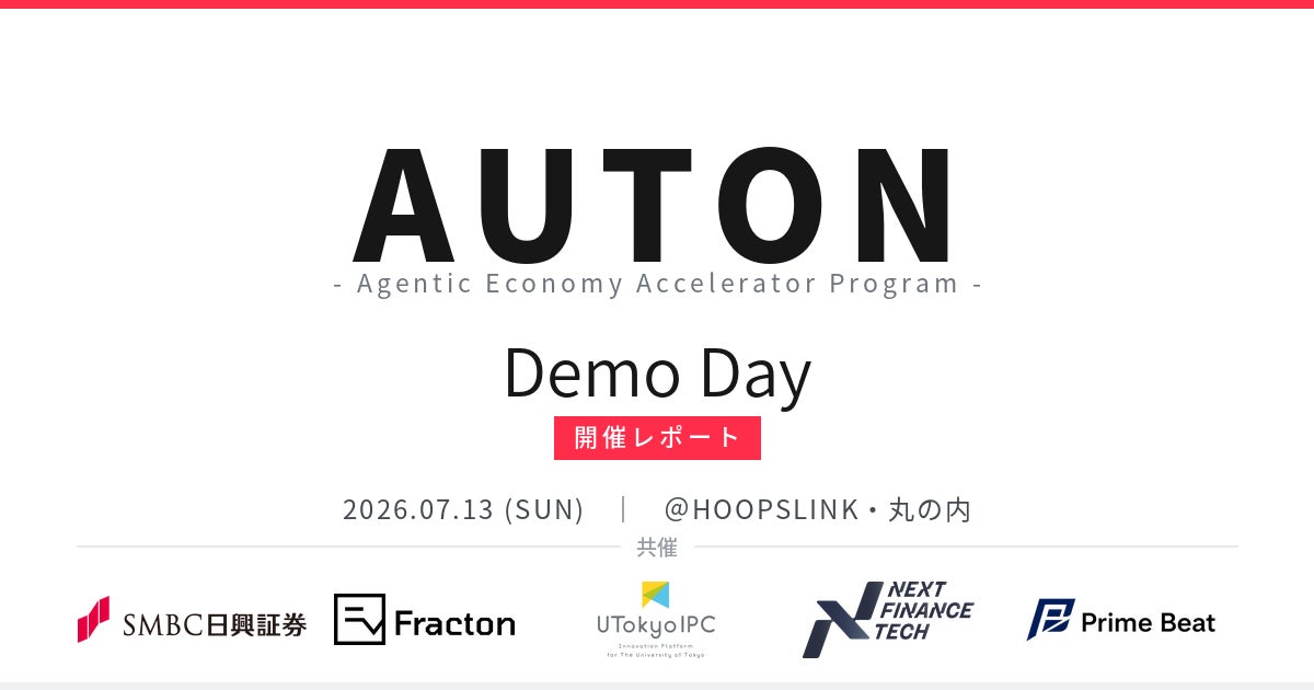 セブン-イレブンのリアル店舗とデジタルを融合させ、 次世代のお客様体験および次世代生活インフラの共創へ