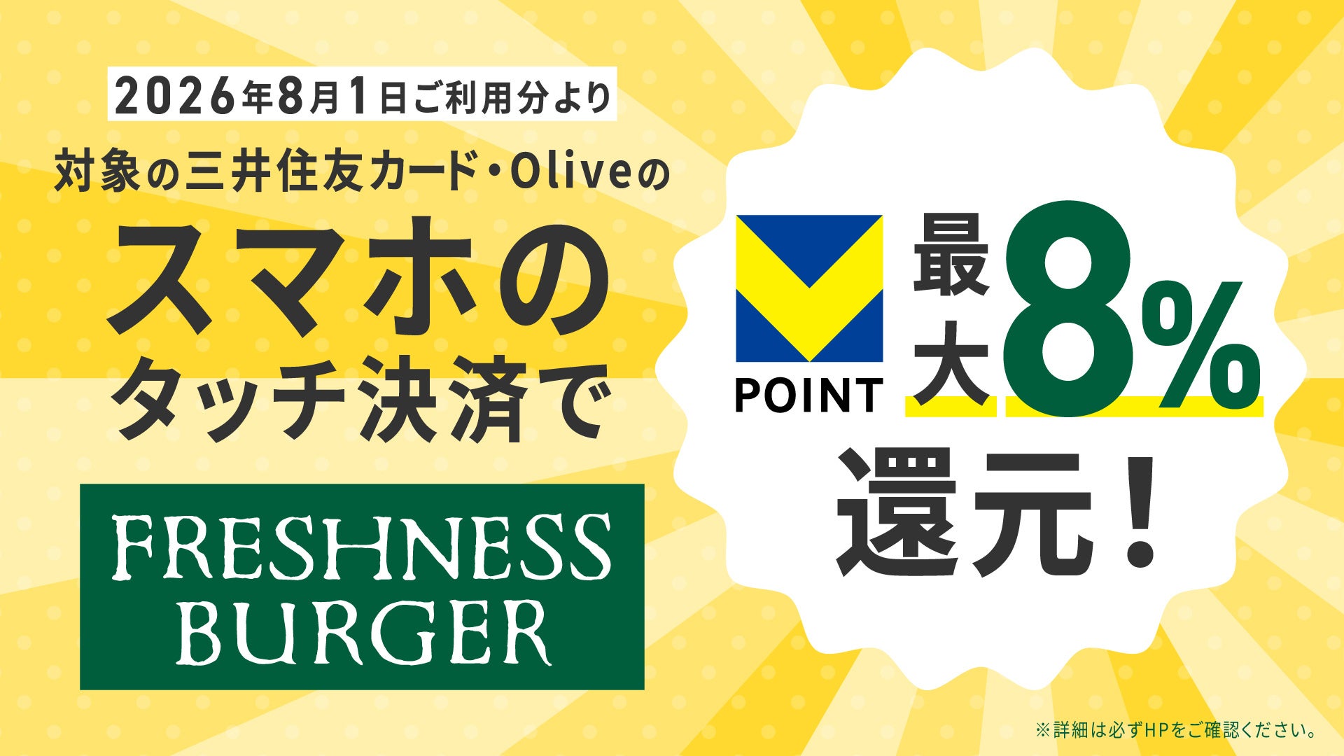 札幌証券取引所の特定正会員の正式加入について