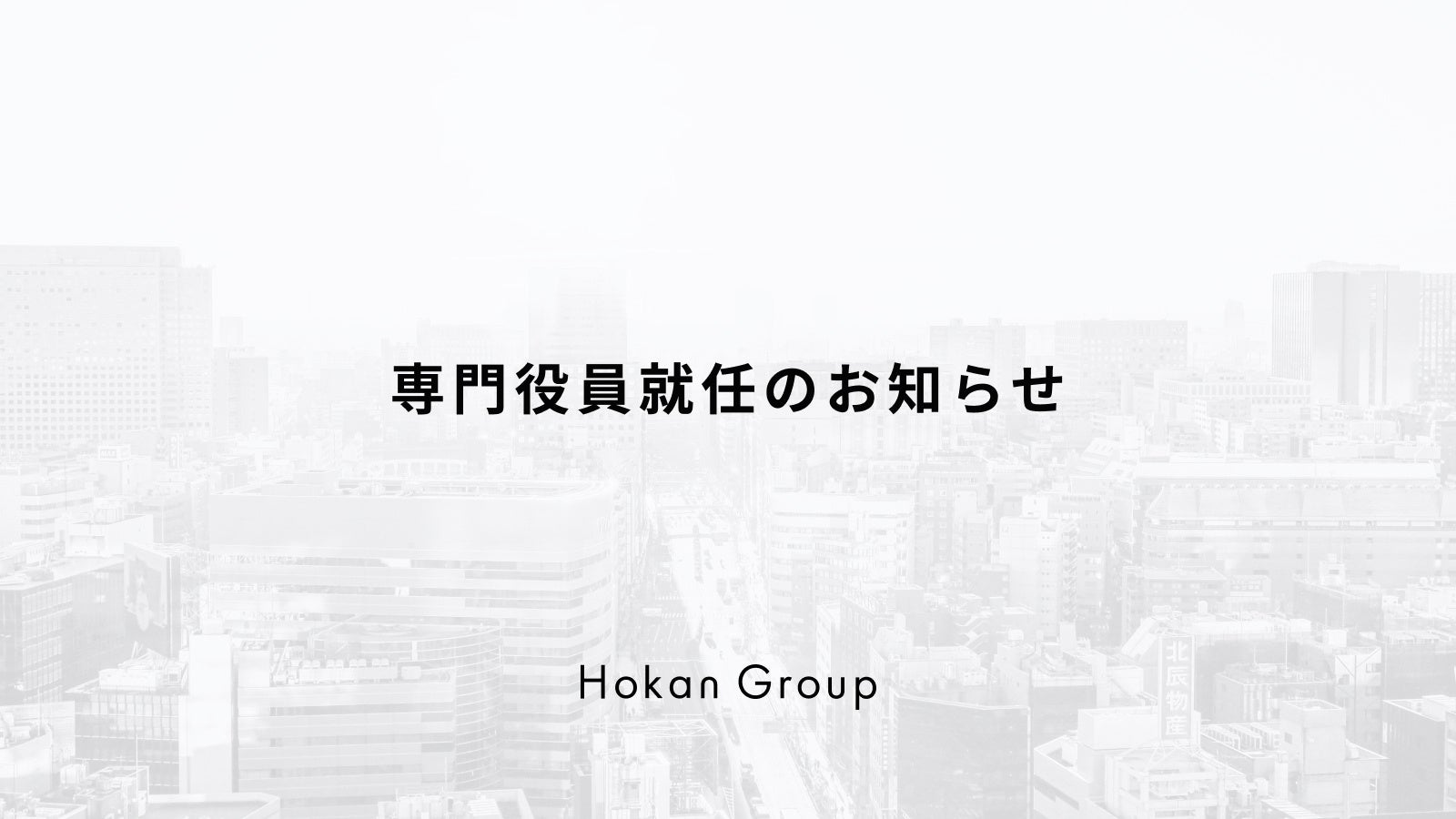 きのくに信用金庫にて海外ビジネスマッチングプラットフォーム「BIG ADVANCE GLOBAL」利用開始