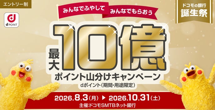第一アイペット「うちの子フォトコンテスト2026」投稿キャンペーン開始