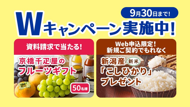 保有株を売らずに融資申込から最短即日で資金調達。今こそスタート!個人向け証券担保ローン「コムストックローン」、最大3か月間、基準金利より▲2.0%の特別金利で利用できる、新規契約キャンペーンを開始。
