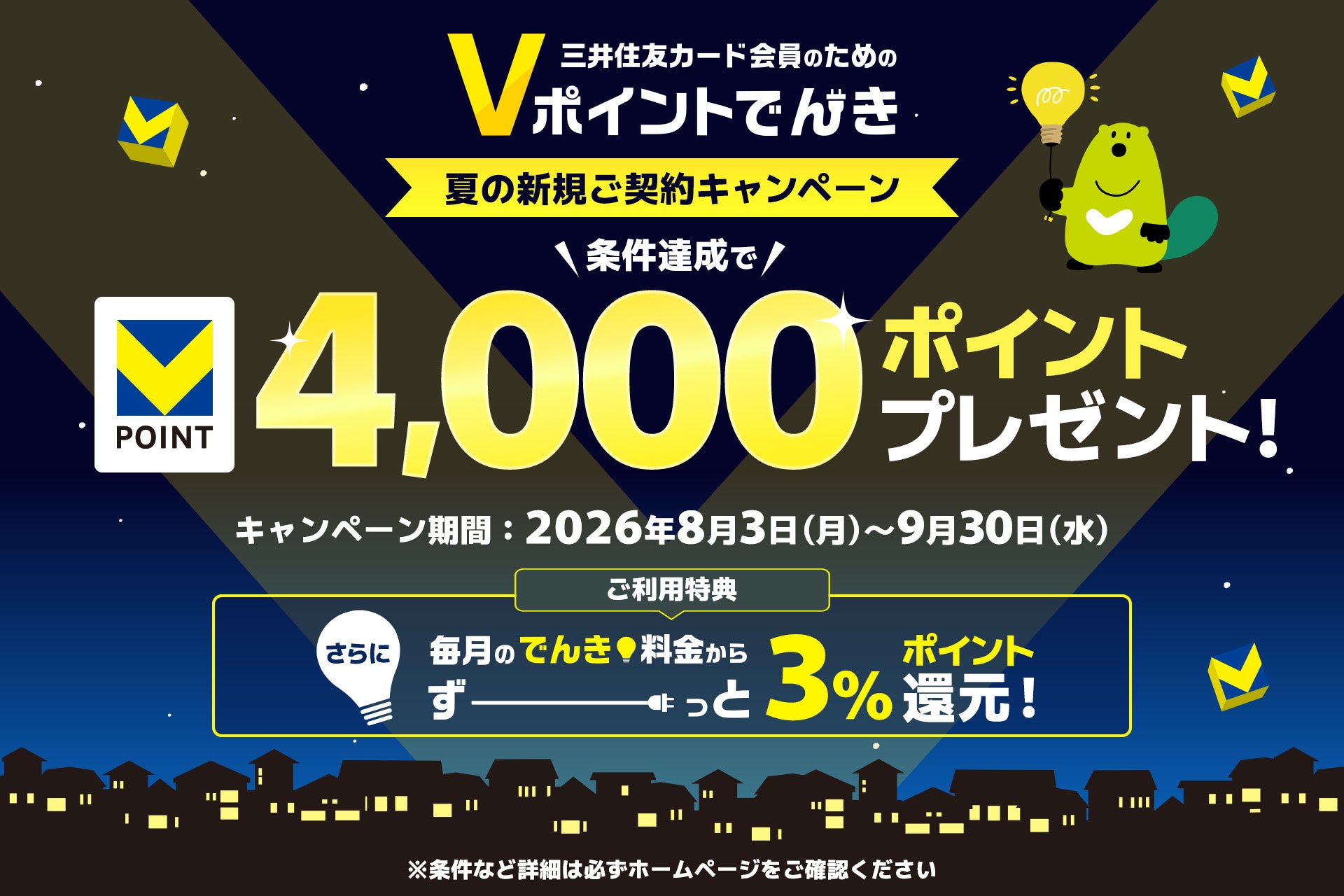 EXILE TRIBE JCBカードに「LDH PERFECT YEAR 2026」期間限定デザインが登場！
