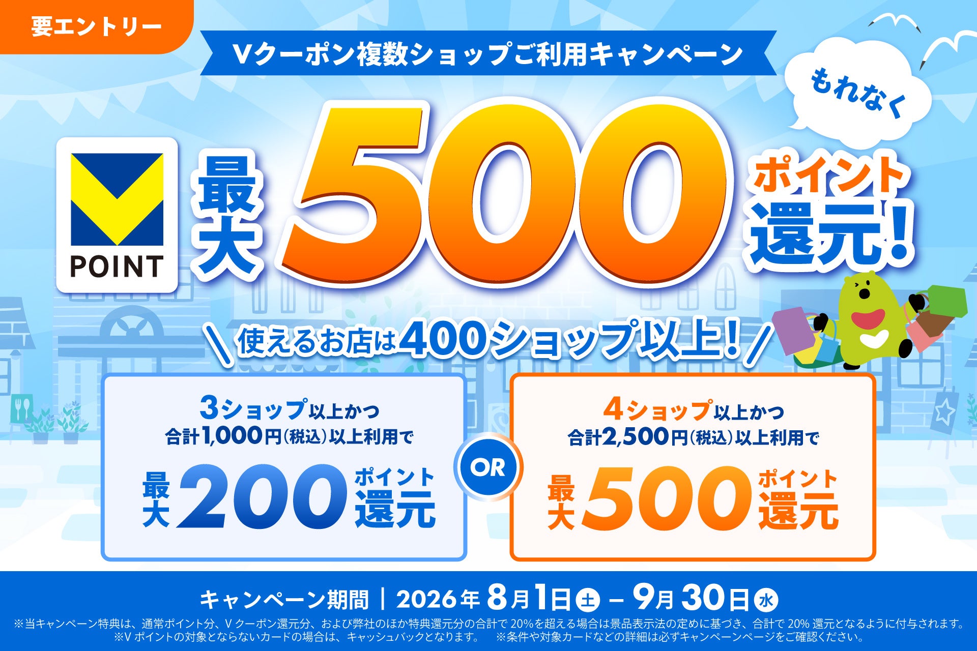 三井住友カード「リボ・分割利用応援!1,000万円山分けキャンペーン」を開催