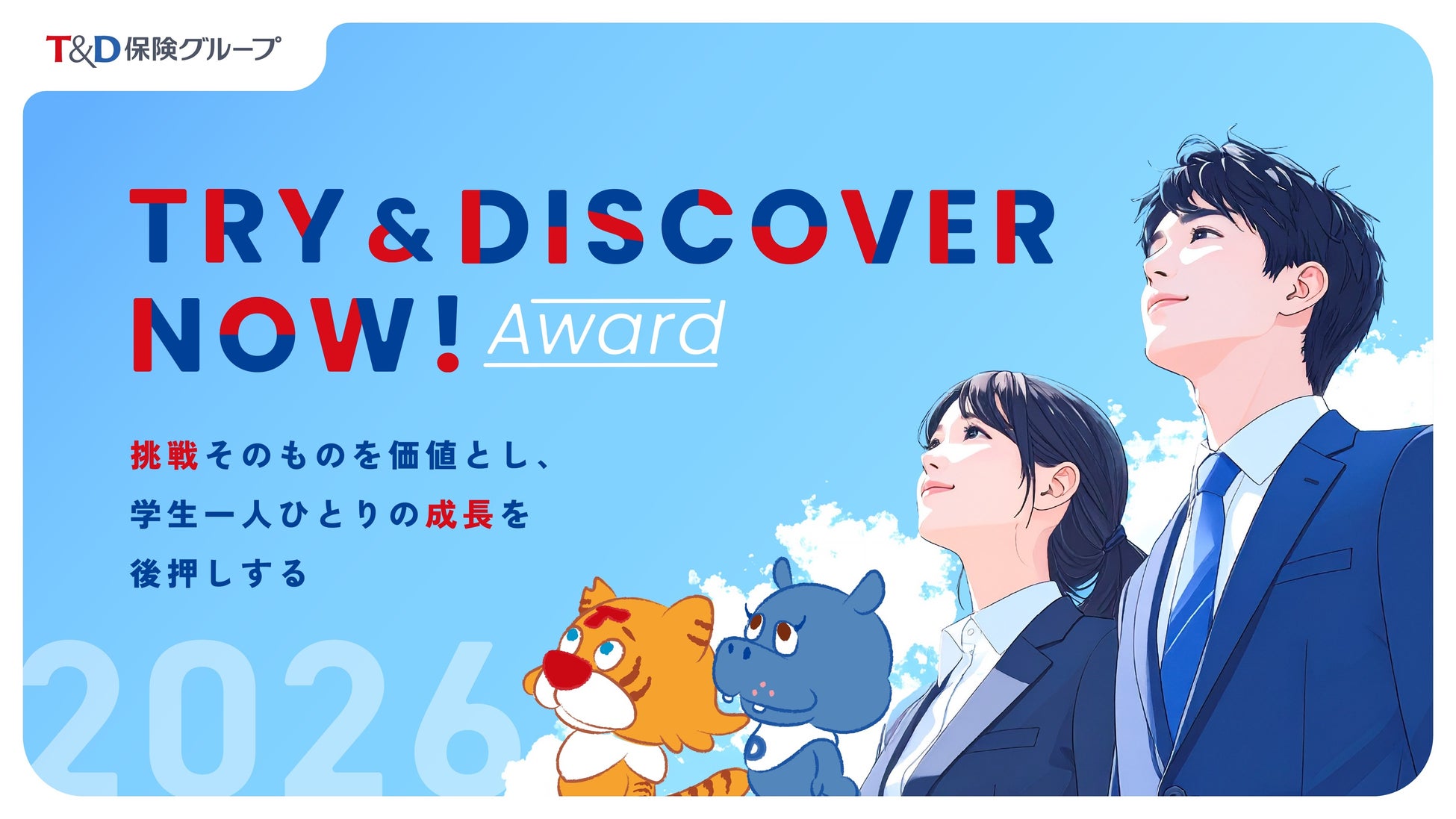 トレイダーズホールディングス株式会社 一般社団法人 日本経済団体連合会(経団連)に入会