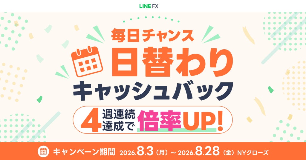 貸付型クラウドファンディング「Funvest」8/5より新ファンド「エルプラス 不動産事業ファンド2-1号」の募集開始
