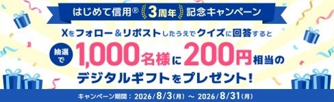 【SBI証券】SBI証券とNBIホールディングスで温泉旅館2号ファンドを運用開始 「裏草津 蕩 TOU」出資に関するお知らせ