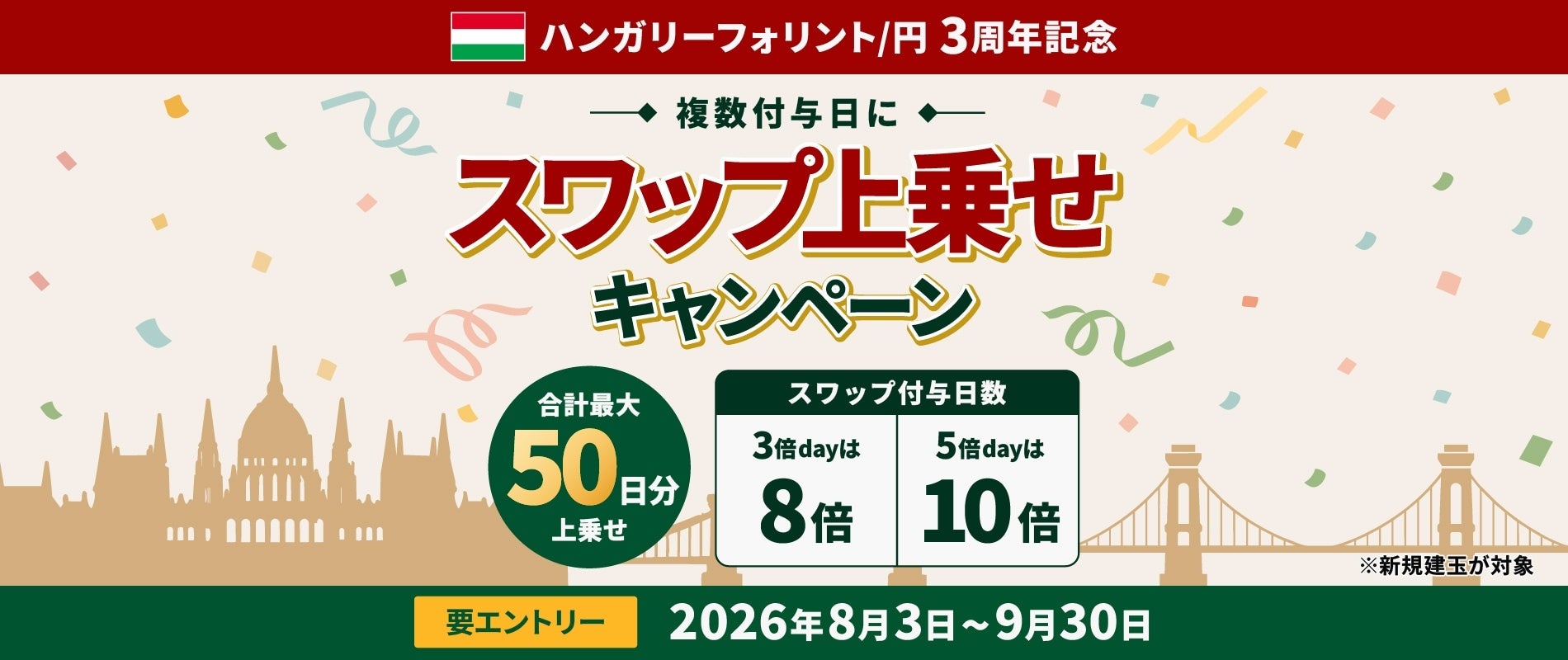 ドコモの銀行 ドコモSMTBネット銀行誕生記念!〈ドコモSMTBネット銀行 公式X〉フォロー&リポストキャンペーンを開始