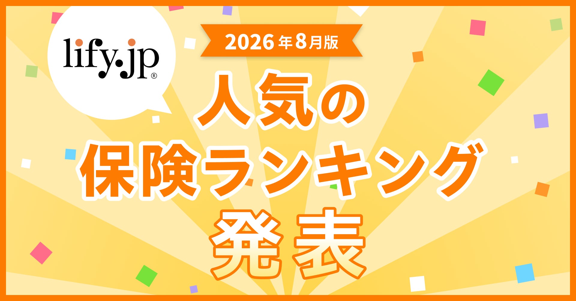 【個人投資家525人に調査】悩みは「買い時」より「売り時」　荒い値動きが続く相場で問われる「出口」の判断力