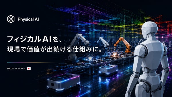 RobotBank、次世代Physical AIの開発プロジェクトを始動