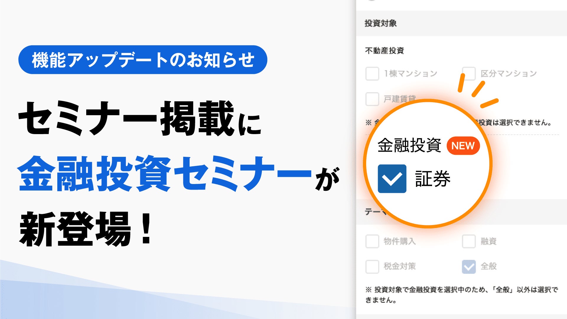 相生市との『包括連携協定』の締結について