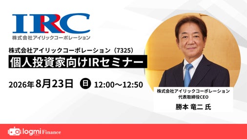 楽待のセミナー掲載ページで「金融投資セミナー」が探せるようになりました