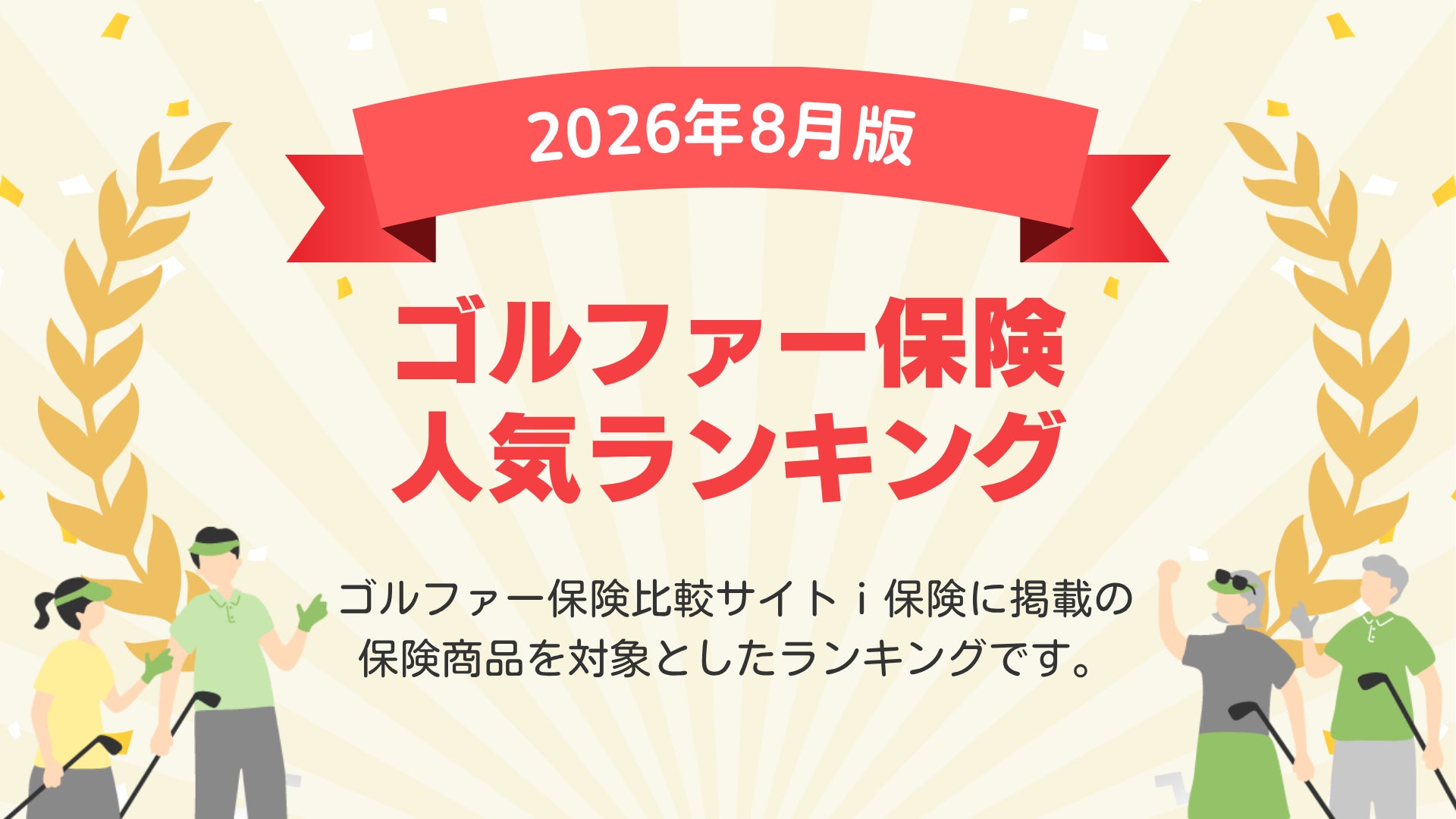 【親の相続に関する意識調査】資産を詳しく把握している人はわずか7％？具体的に話せていない人の約半数が「お盆に話したい」｜「しっかり保険、ちゃんと節約。」が親の相続について400名を対象に意識調査を実施