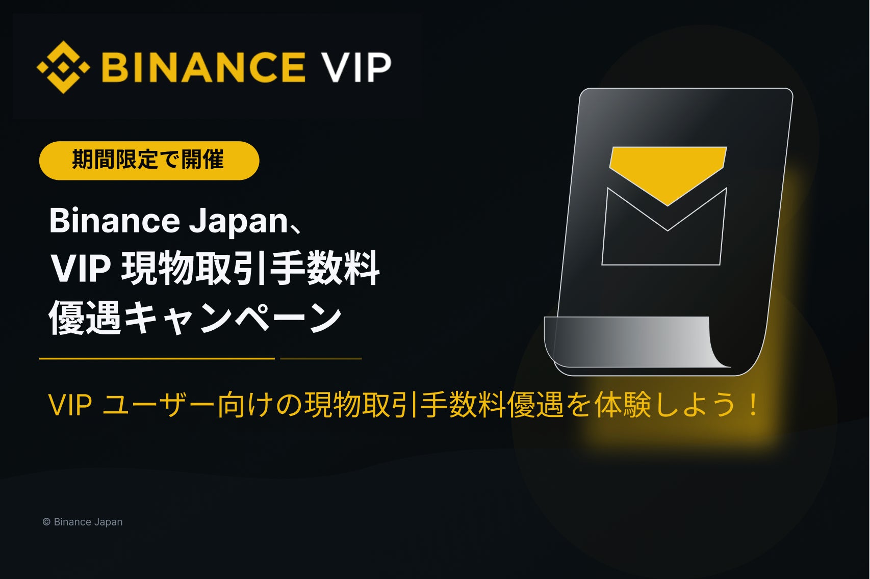 Citco、日本事業の拡大に伴い東京オフィスを開設