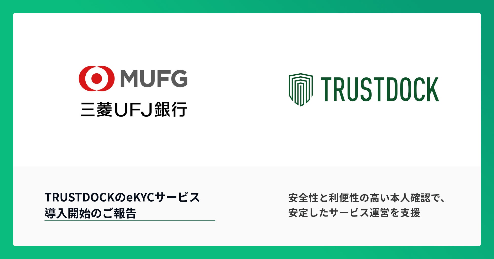 株式会社MIXIが提供する「モンストWebショップ」における「みんなの銀行かんたん決済」の提供開始について