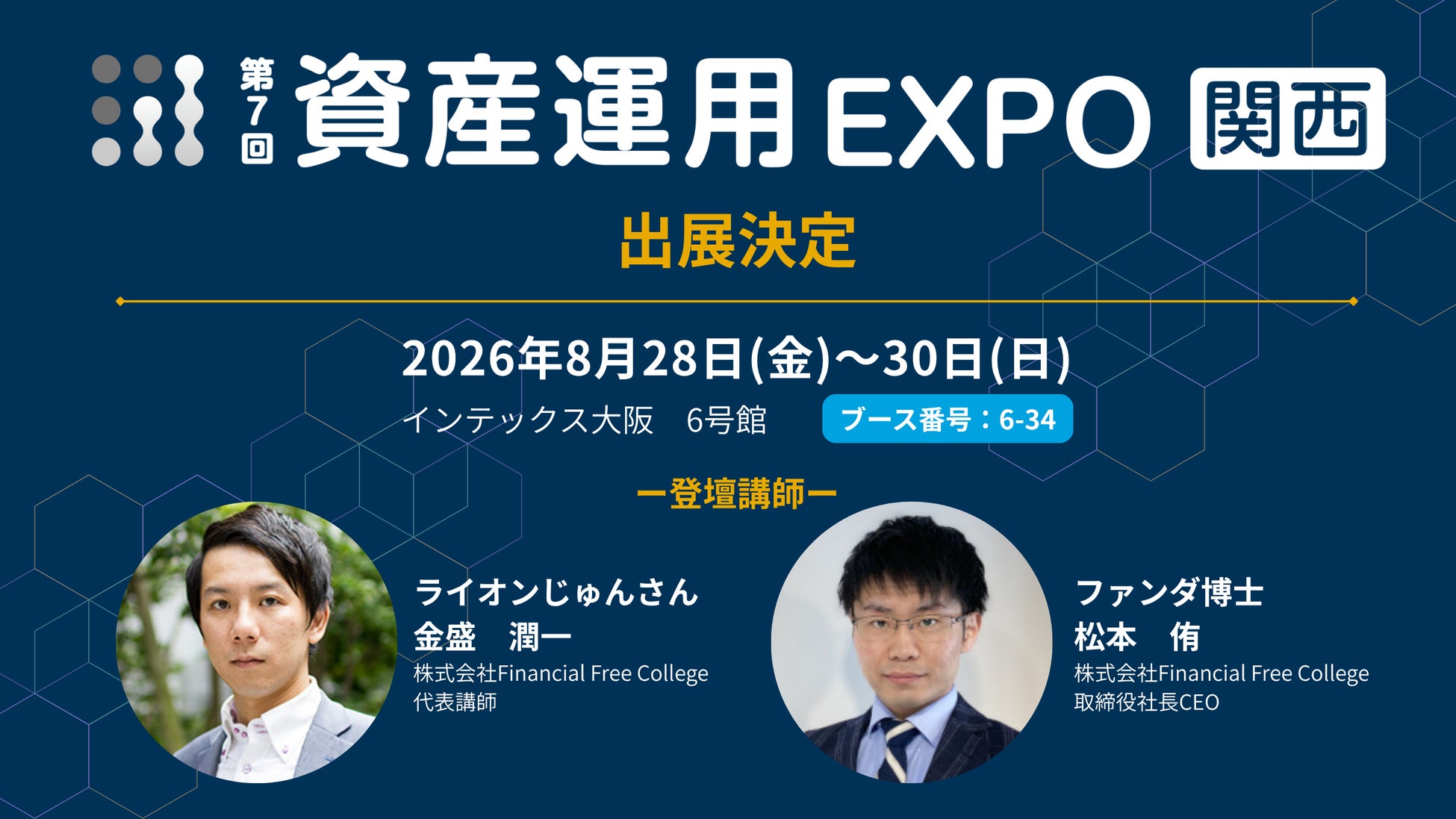 三菱UFJ銀行の組み込み型金融サービス「BizSaaFin 早払い」に、eKYCサービス「TRUSTDOCK」を導入