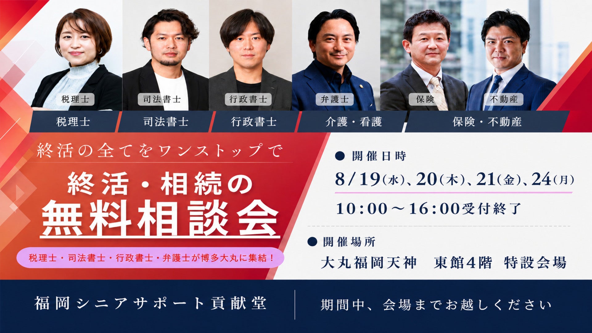 累計約1000名が参加!初心者のための資産形成セミナーを「資産運用EXPO【関西】」にて実施