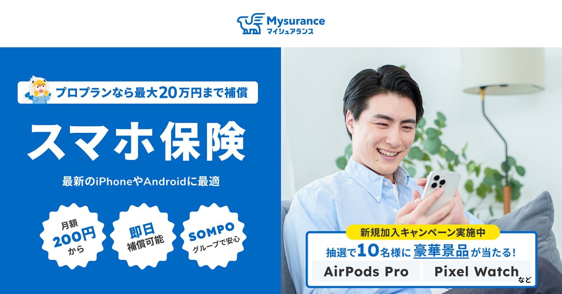 不動産クラウドファンディング『LSEEDクラファン』夏の出資者登録キャンペーンを実施!