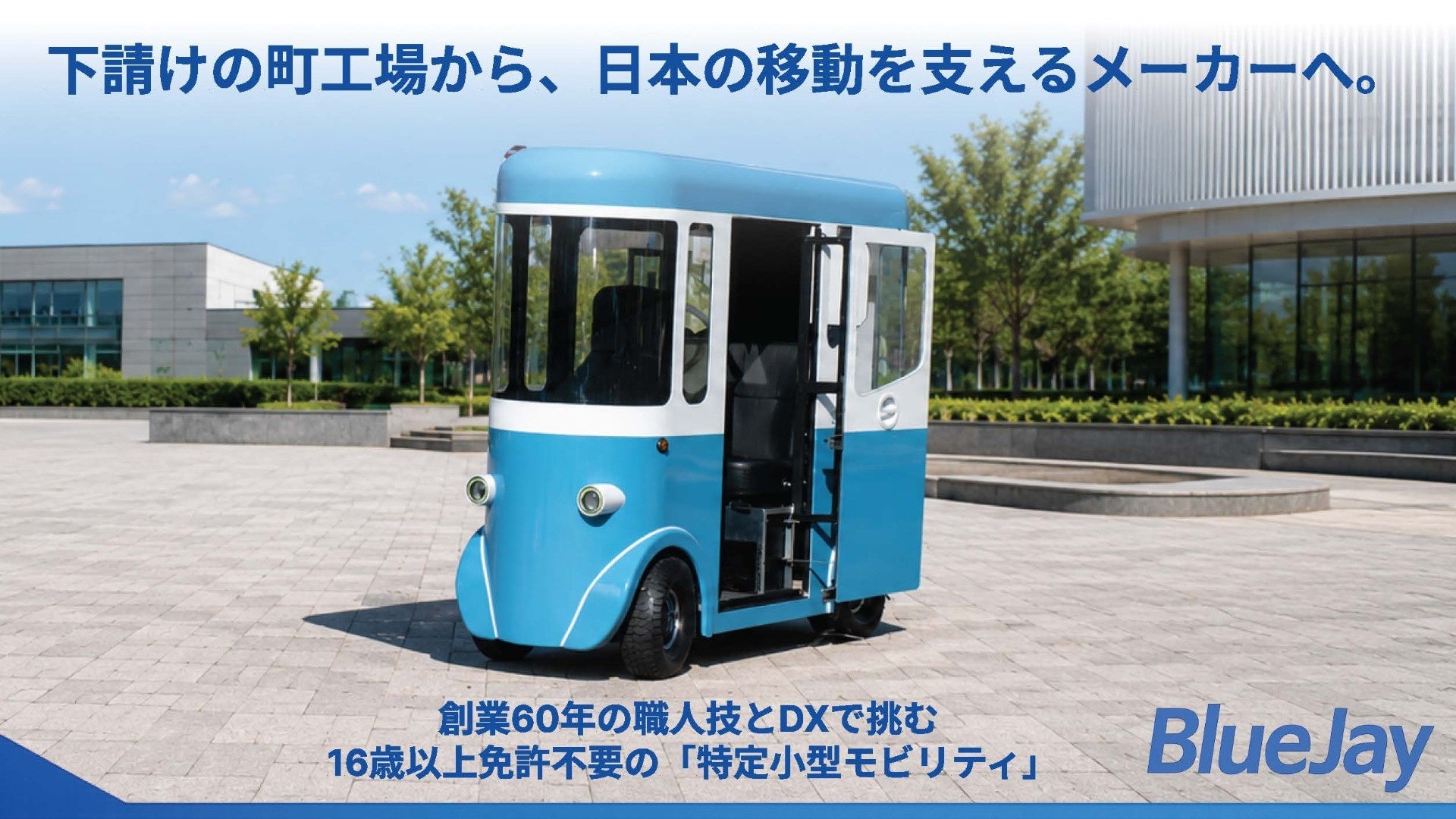 ビットトレード、STANDAGEと貿易領域における暗号資産活用の実務上の課題を検証する共同実証を開始