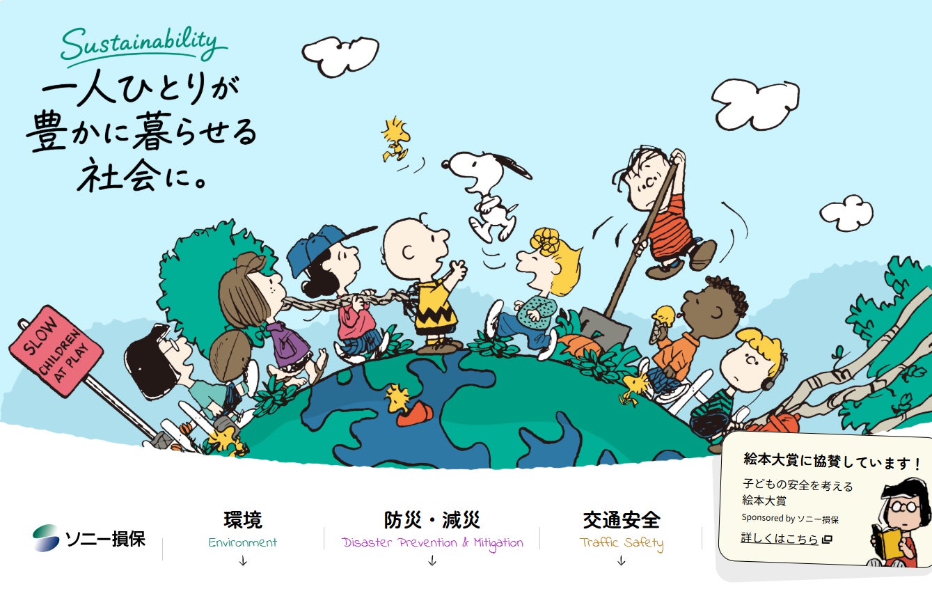 ライフネット生命の「問合せ窓口」とウェブサイトが生命保険業界最多、通算14回目の最高評価を受賞!