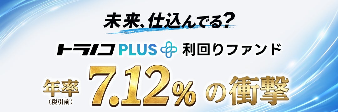マネックスポイントからの「令和8年熊本地震災害義援金」受付開始