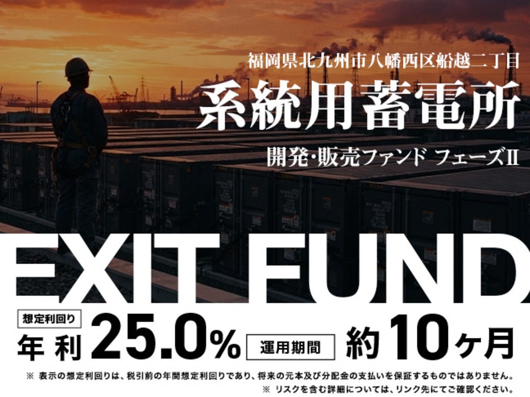 オルタナティブ投資プラットフォーム「オルタナバンク」、『【3ヶ月毎分配】カンボジア金融事業者支援ファンドID1139』を公開