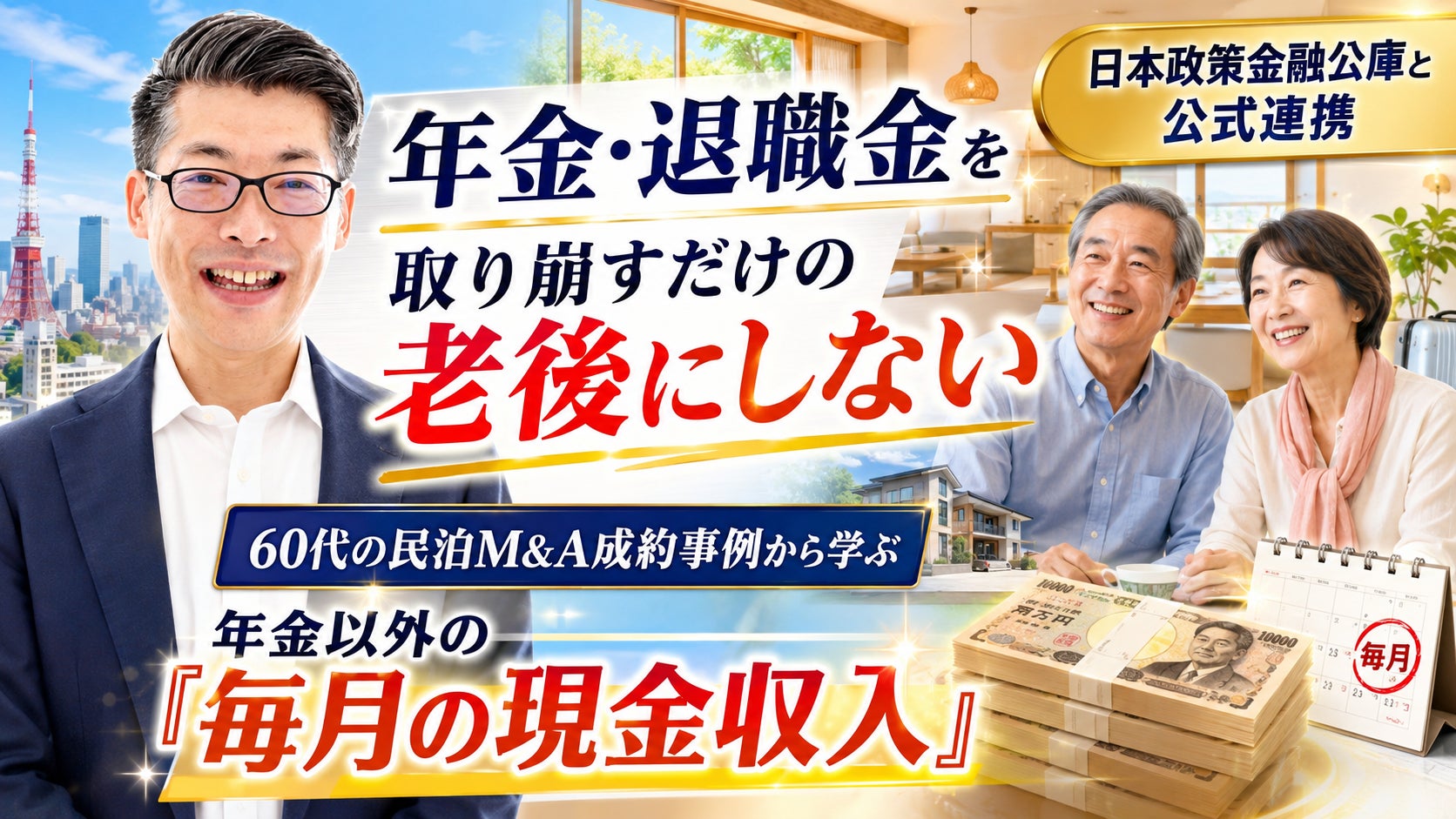 【想定年利12.0%】キャピタルゲイン型ファンド「大阪市 四つ橋なんば駅前ビル phase2」に投資するTECROWD101号ファンドの募集開始