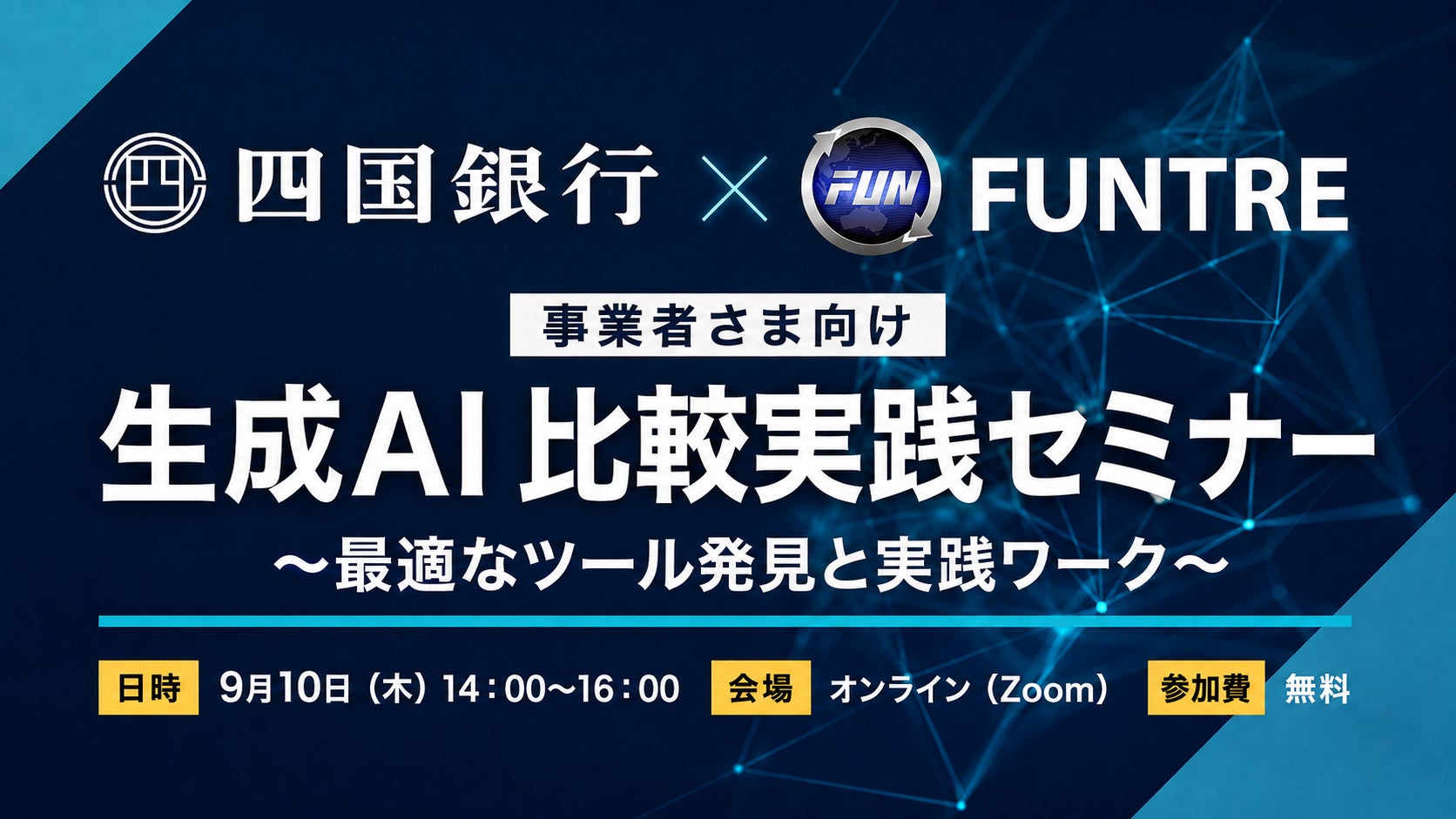 米国株23時間取引開始!日中でも米国株取引が可能に