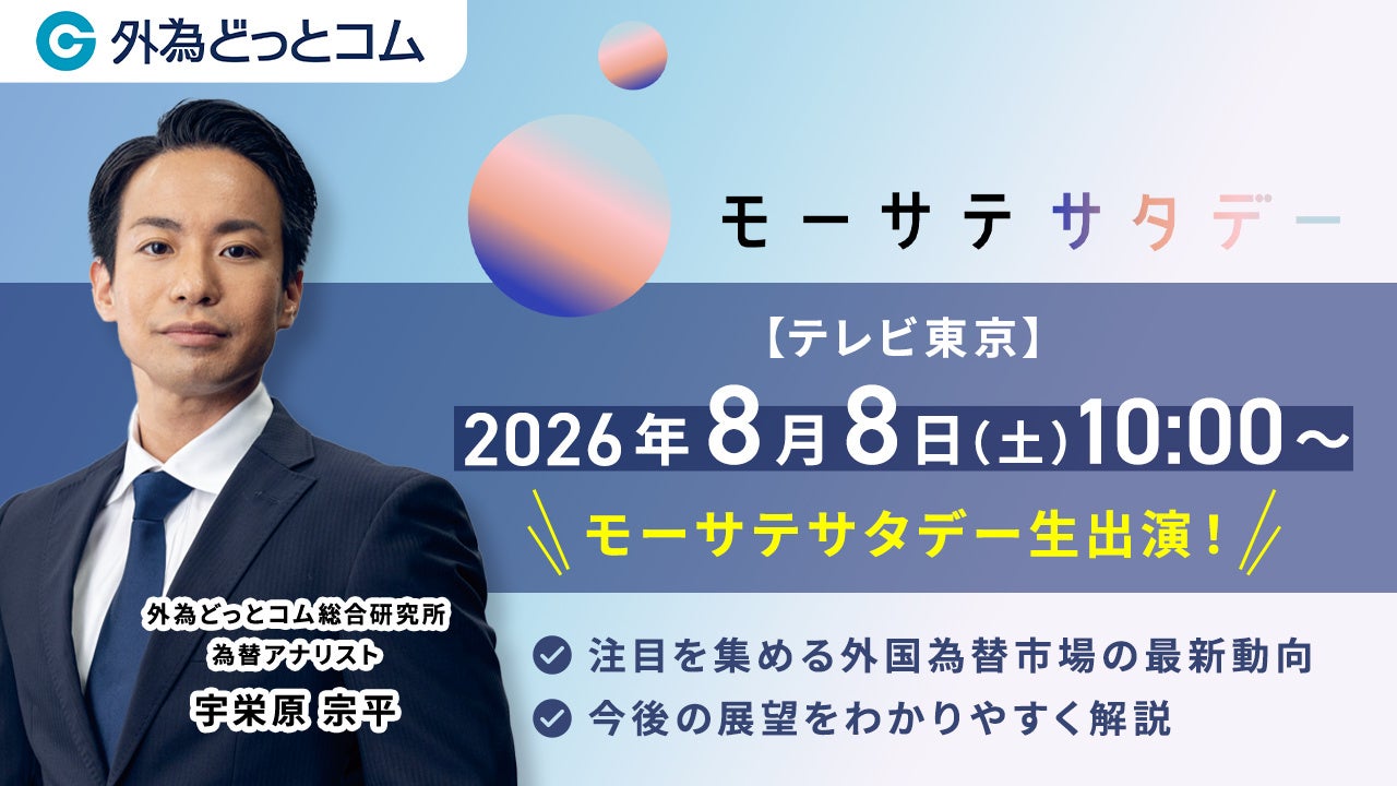 EPC Japanが使用済み電子機器リサイクルの国際規格「R2ver3」認証を取得