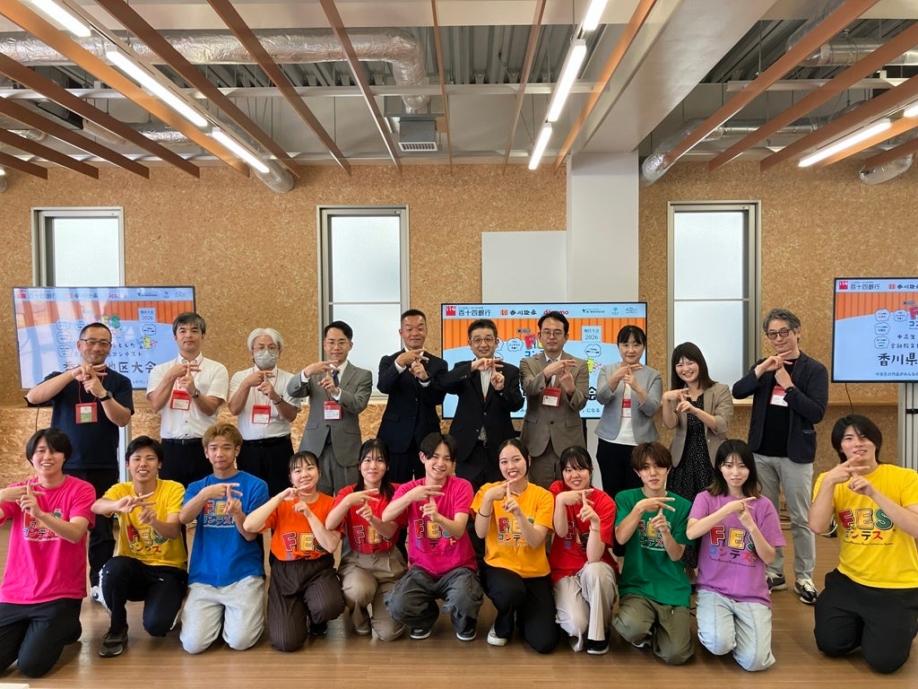 金融リテラシー全国1位の香川で、香川大学と初共催「第4回FESコンテスト®」香川県地区大会が始動