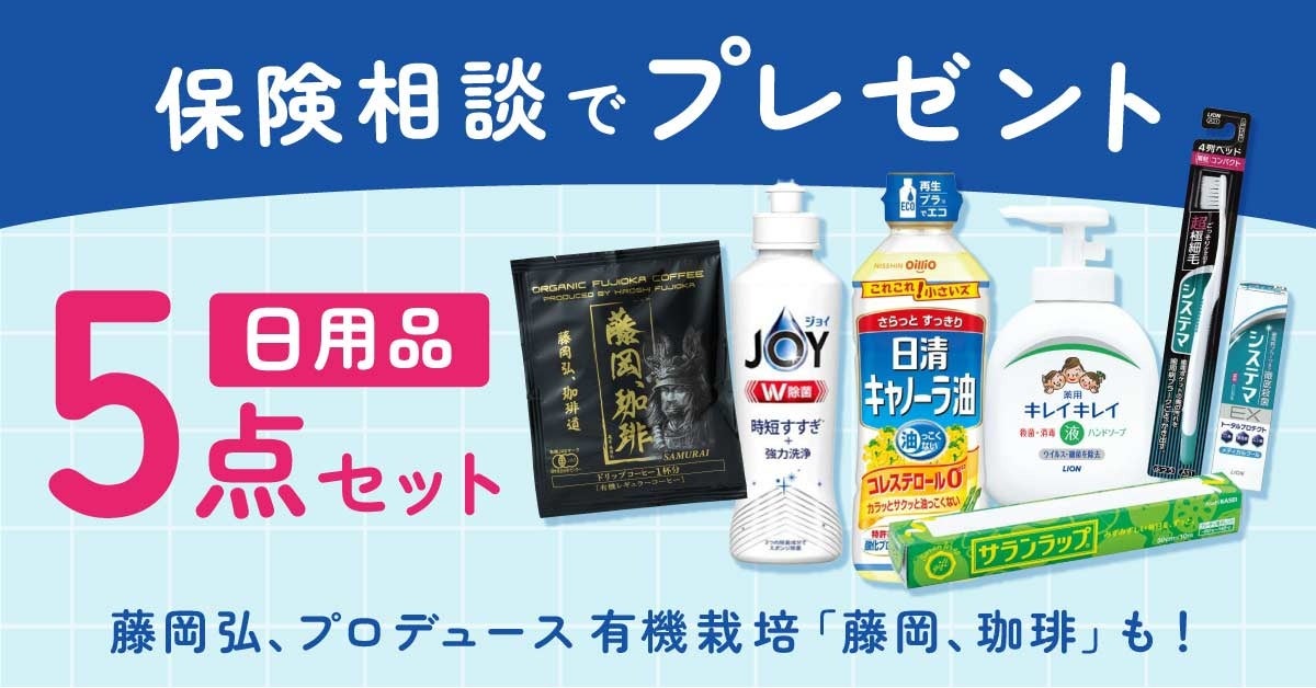 保険クリニック®　300店舗達成！「家族アンシン 夏の疲れリフレッシュキャンペーン」を8月12日より開催