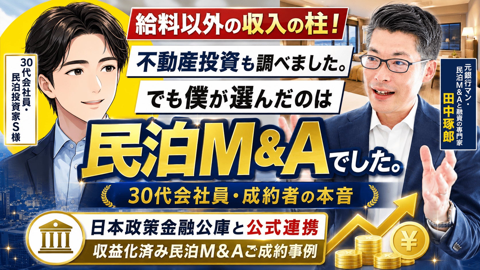 「全国都道府県対抗eスポーツ選手権 2026 オンライン グランツーリスモ７部門」に協賛