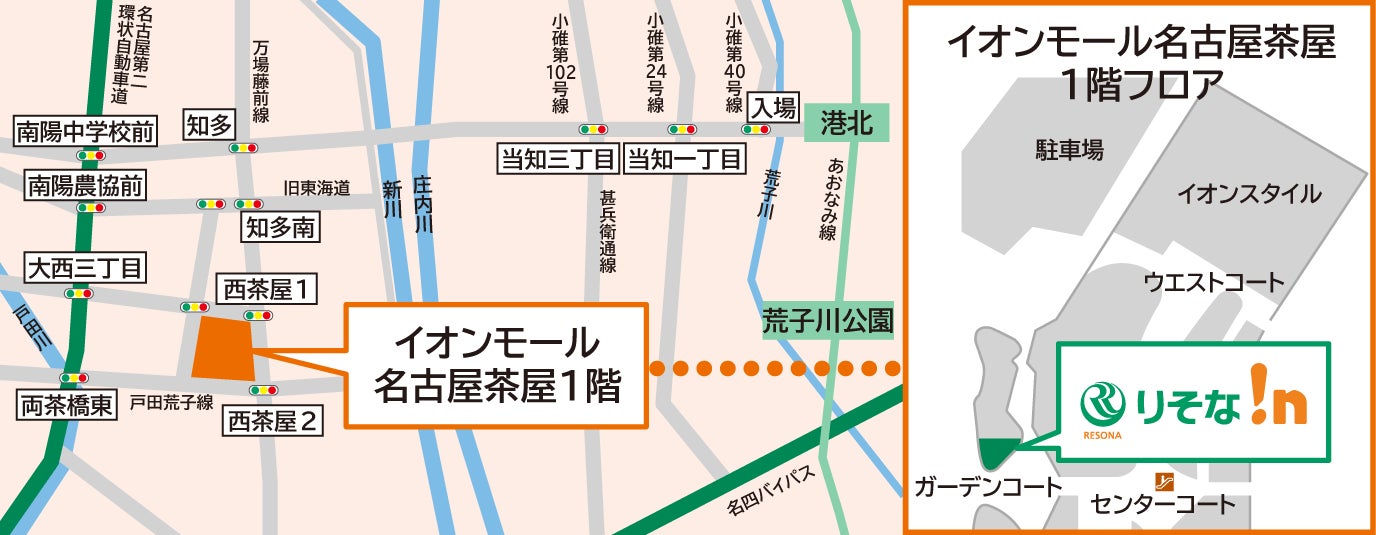 「りそな!nイオンモール名古屋茶屋」の開設について