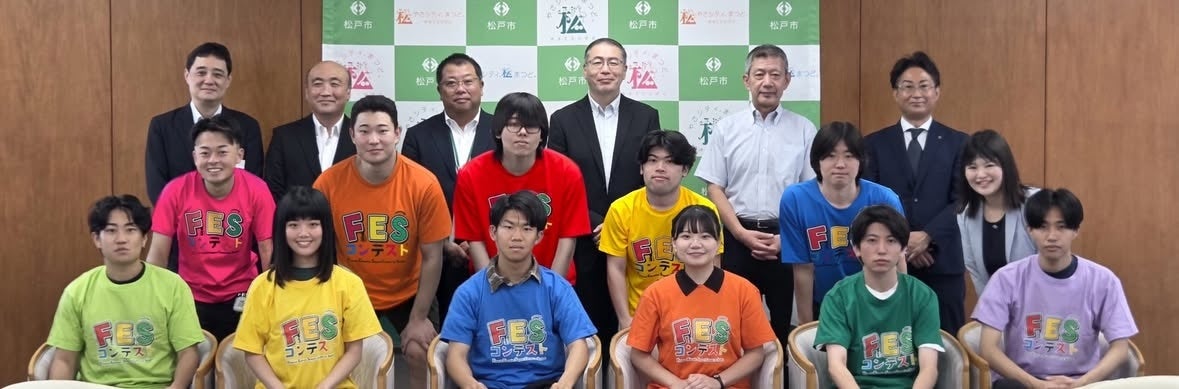 松戸市で産官学金の「循環型金融教育モデル」が始動。「第4回FESコンテスト®」松戸ワークショップに向けキックオフ