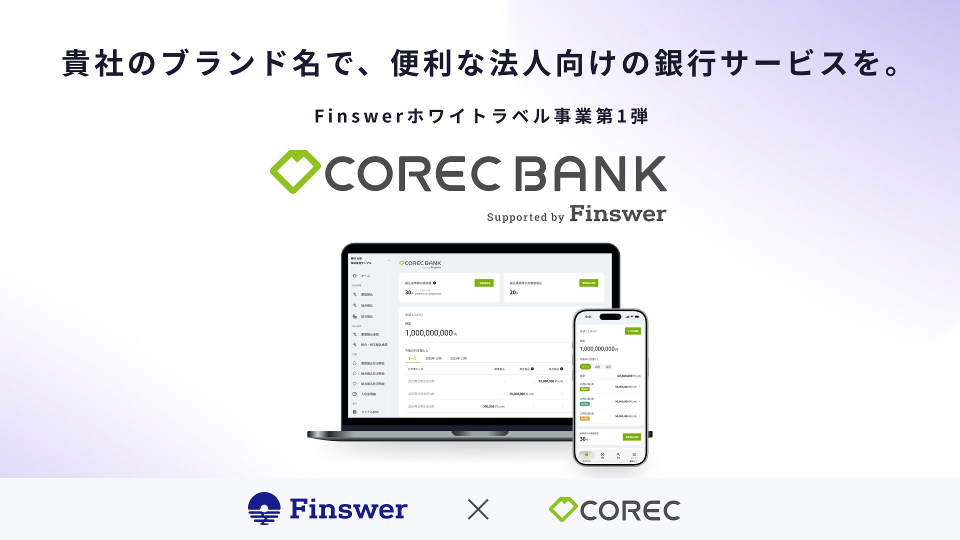 ニュース証券・齊藤光城代表取締役、モンゴル証券業協会(MASD)会長付国際戦略顧問に就任