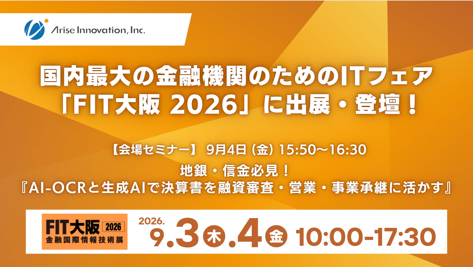 2027年犯収法改正に対応した本人確認ソリューションを提供開始