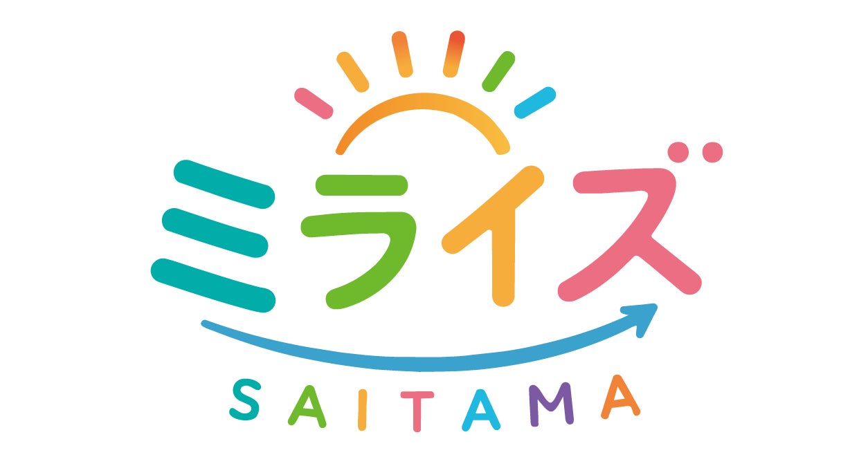 【埼玉県を日本一暮らしやすい街へ】人口減少時代の埼玉を未来へつなぐ　「日本一暮らしやすい街」を目指す地域共創プロジェクト始動