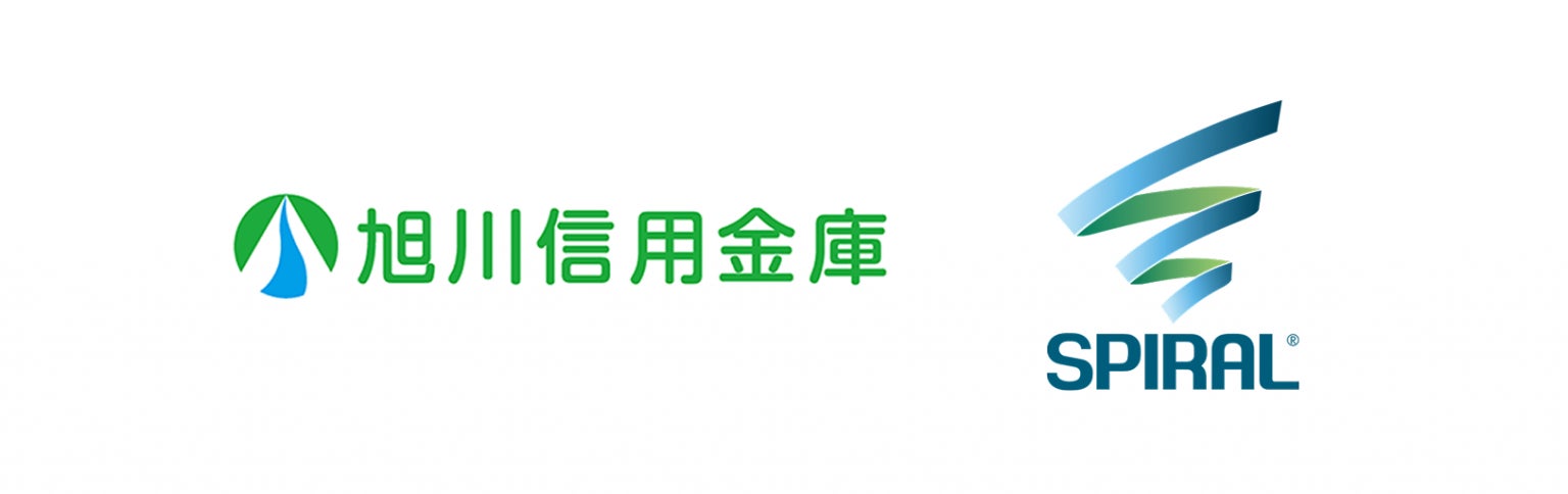 【導入事例】旭川信用金庫、SPIRALへの移行で複数の業務システムを完全内製化～開発未経験の職員による内製化で年間120万円のコスト削減および業務効率化を実現～