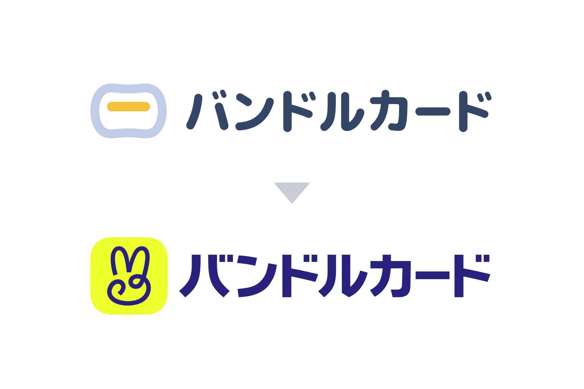 サービス開始10周年を機に、バンドルカードのブランドデザインを刷新