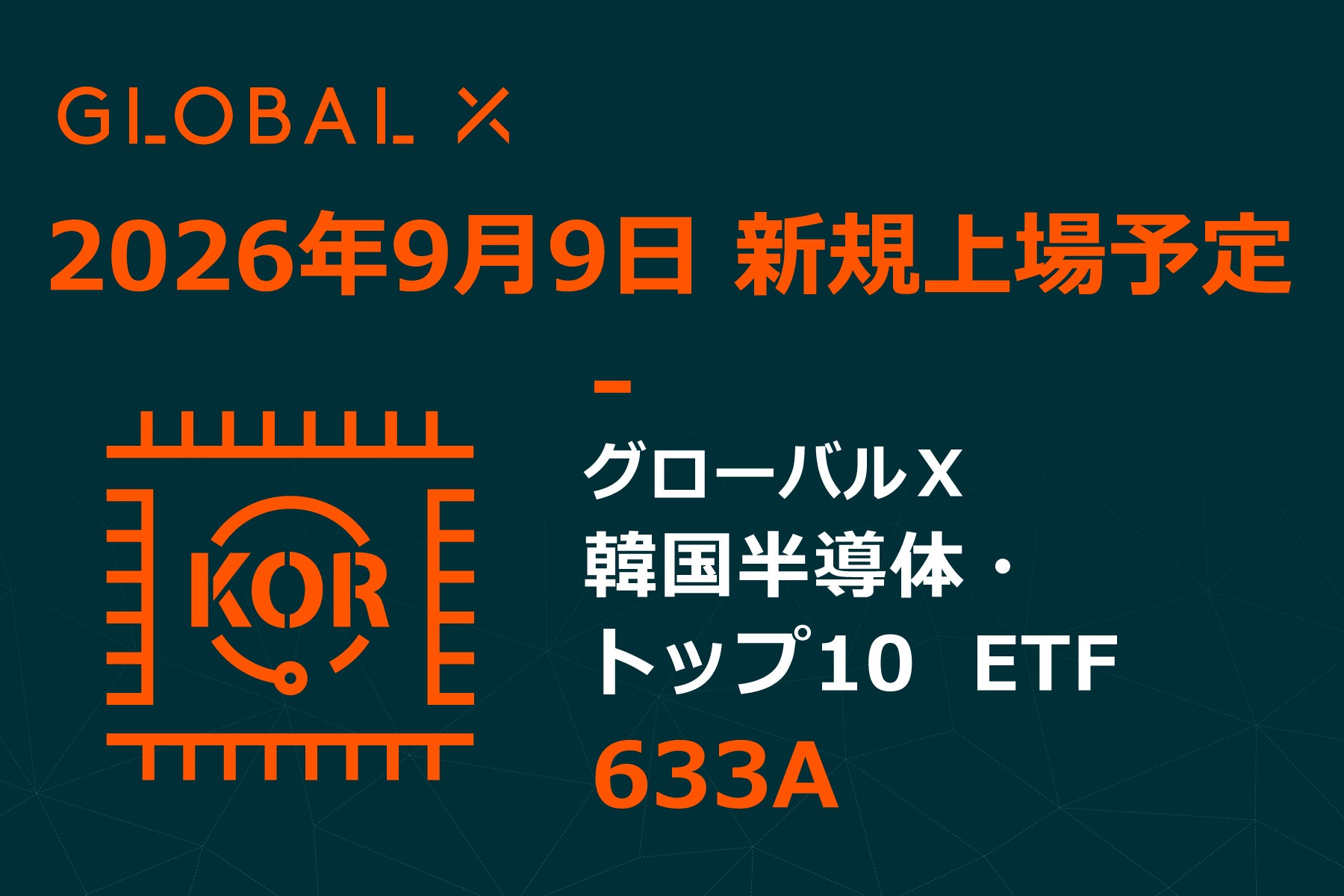 Global X Japan株式会社「グローバルＸ 日経225 ETF」（銘柄コード：632A）東京証券取引所より上場承認