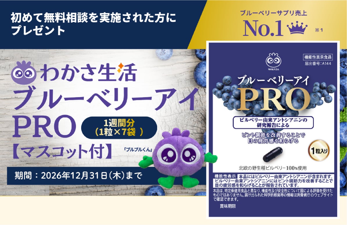 資産運用の相談サイト「資産運用ナビ」が「資産運用の相談サイトNo.1」を獲得