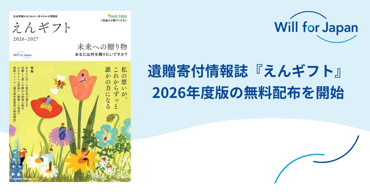 貸付型クラウドファンディング「Funvest」8/24より新ファンド「アトラスグループ 千歳マンション開発ファンド2-1号」の募集開始