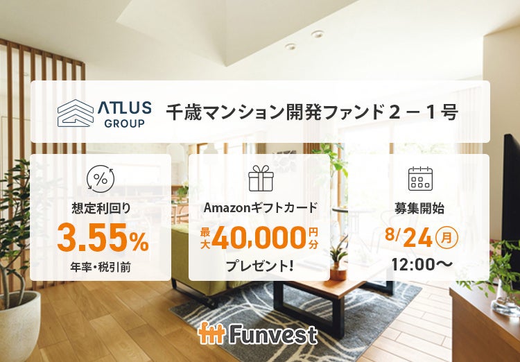 「NEWNO吉祥寺」全館開業のお知らせ