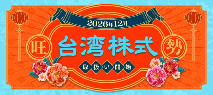 米国AI企業「OpenAI & Crusoeファンド」申込受付中!ファンドへのご投資で抽選20名様にAmazonギフトカード10,000円分当たる!