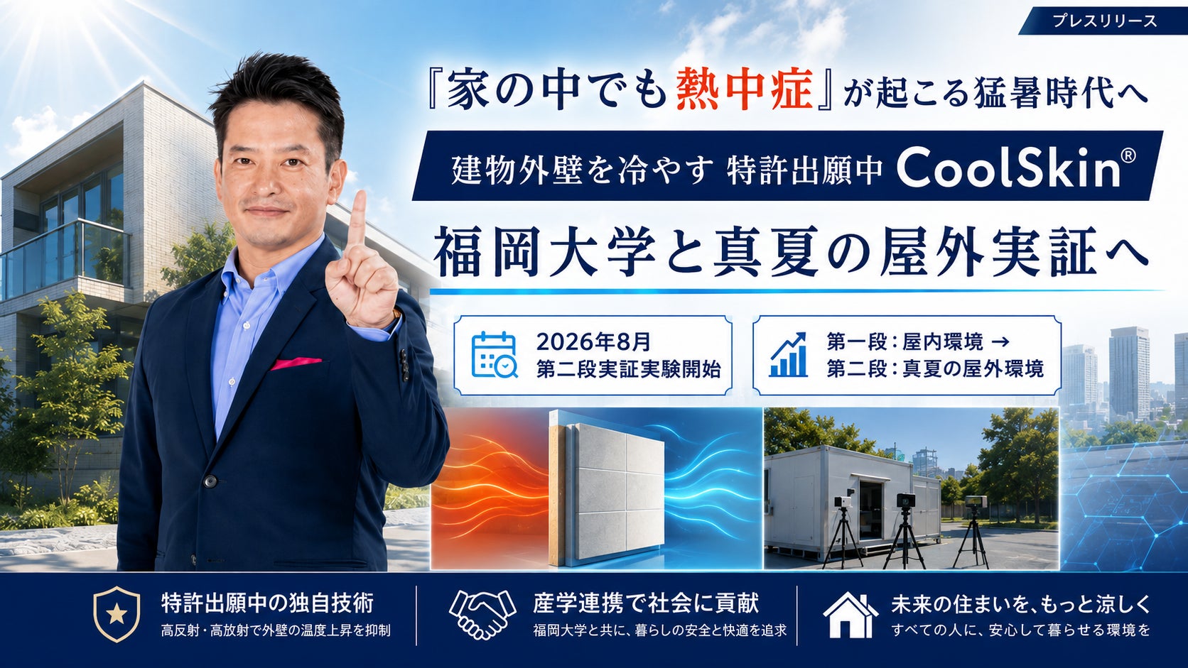 「不動産も借入も増えた。財布の現金は?」元銀行マン×不動産特化税理士が“税引後の手残り”から考える収益化済み民泊M&Aセミナーを8月29日開催